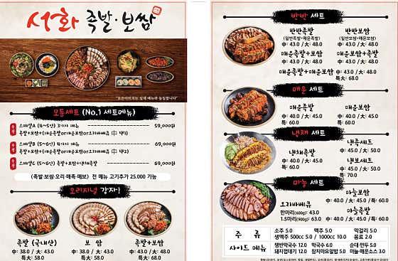 서화족발 업체 등록 메뉴판. 상세 가격과 구성은 전화로 확인해 주세요.